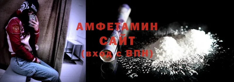 Amphetamine 97%  Арсеньев 