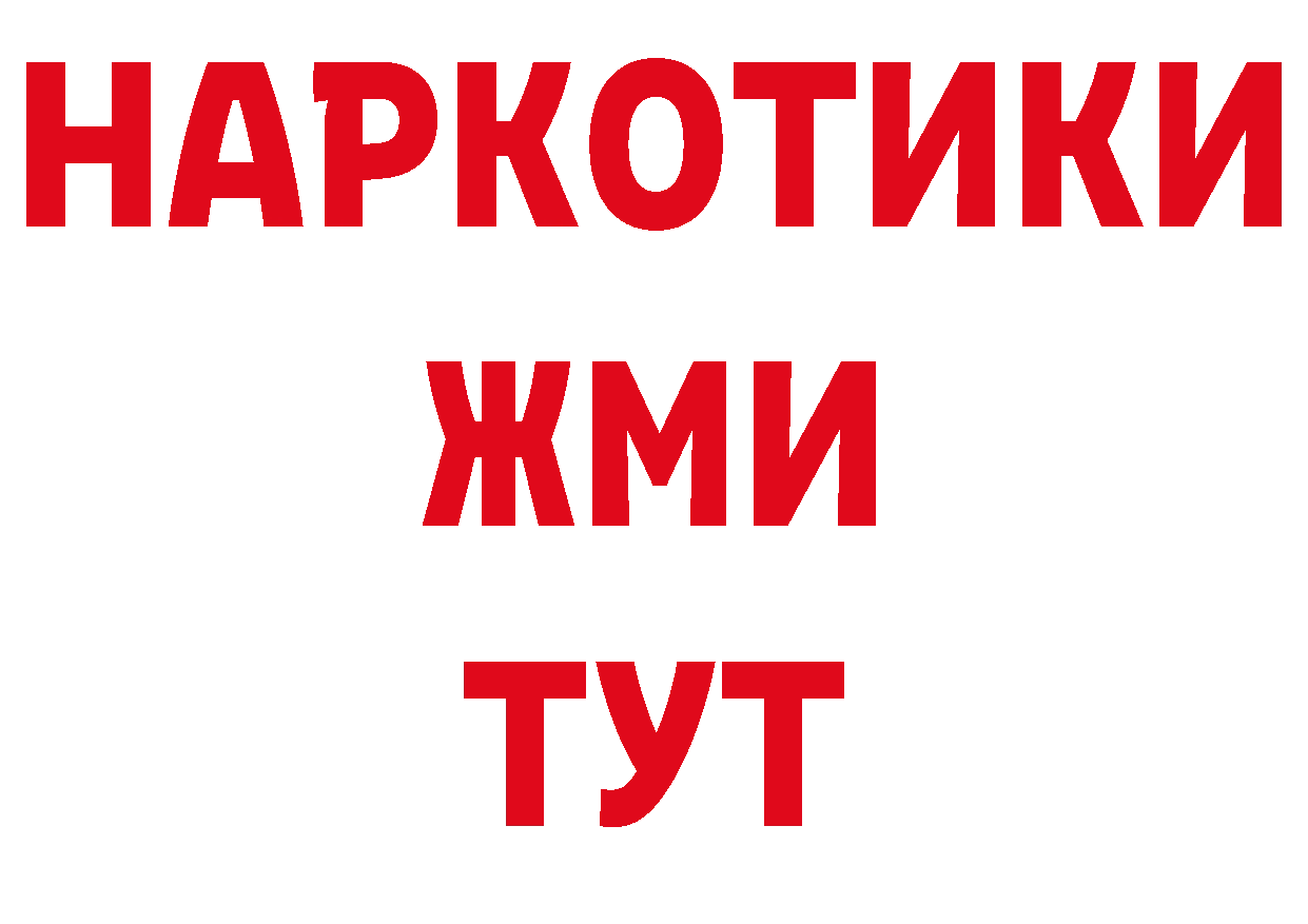 Бутират BDO 33% как зайти дарк нет MEGA Арсеньев