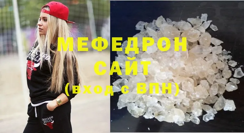 МЯУ-МЯУ mephedrone  Арсеньев 