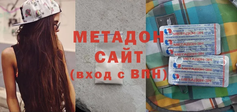 МЕТАДОН methadone  цены наркотик  blacksprut ТОР  Арсеньев 