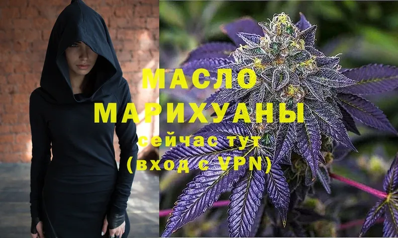 omg зеркало  купить   Арсеньев  ТГК гашишное масло 